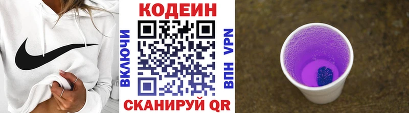 как найти закладки  Льгов  Кодеиновый сироп Lean Purple Drank 