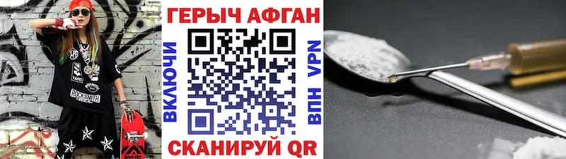 ГЕРОИН герыч  Льгов 