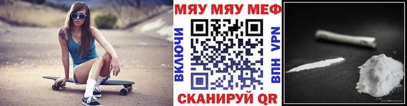 маркетплейс состав  Льгов  МЕФ мяу мяу 